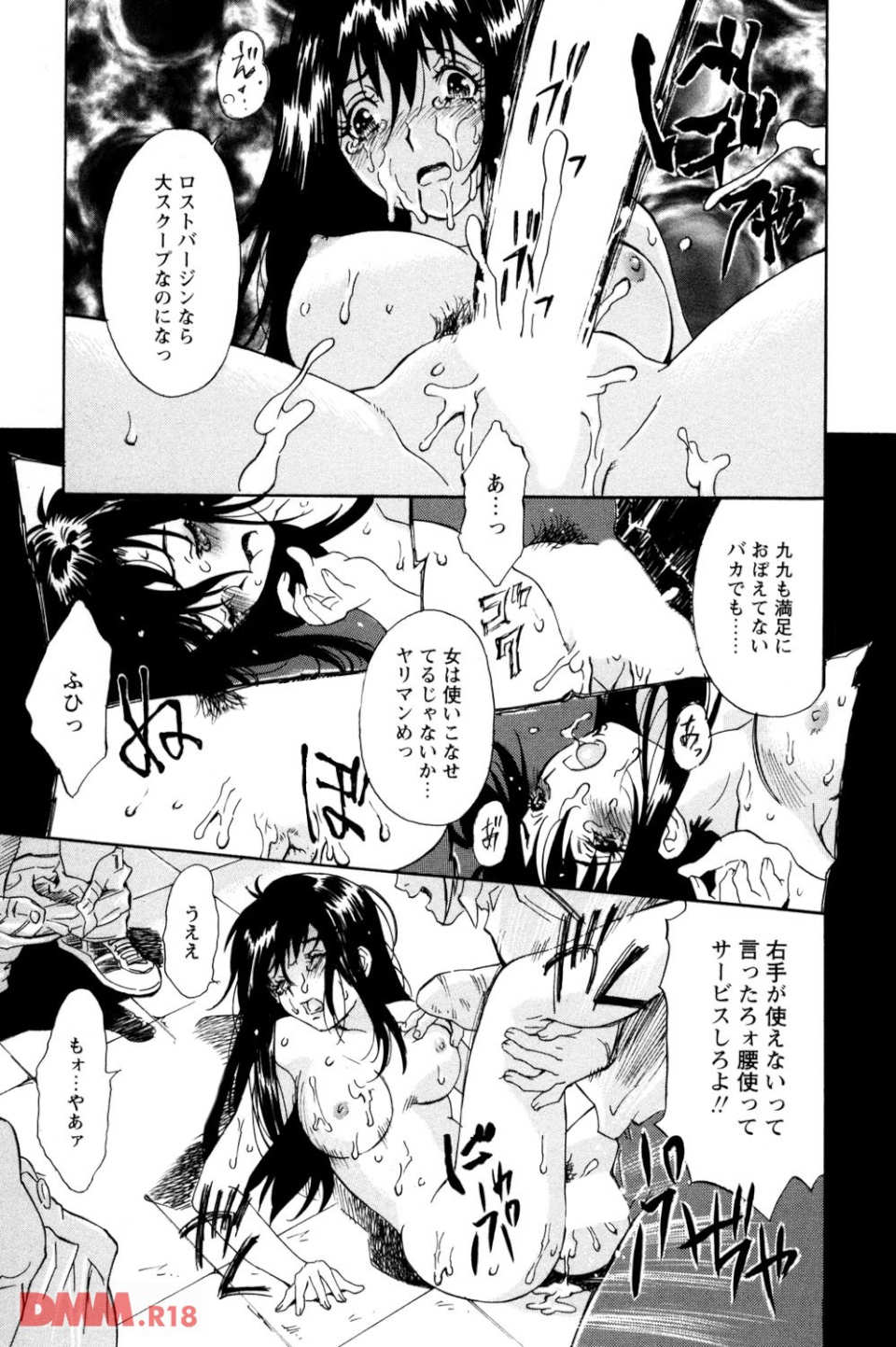 背徳恋愛 DIGITAL REMIX 01(画像018)