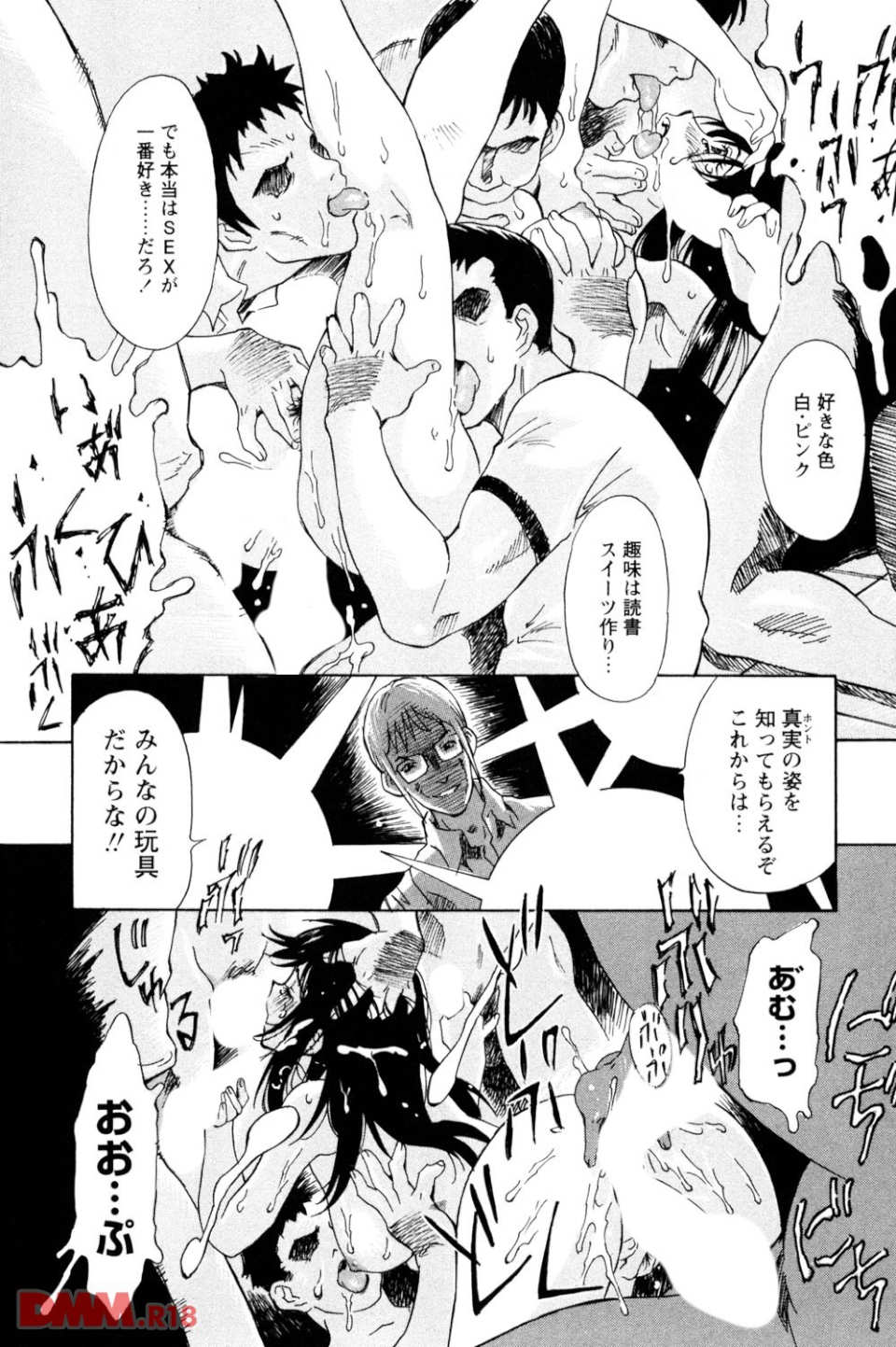 背徳恋愛 DIGITAL REMIX 01(画像023)