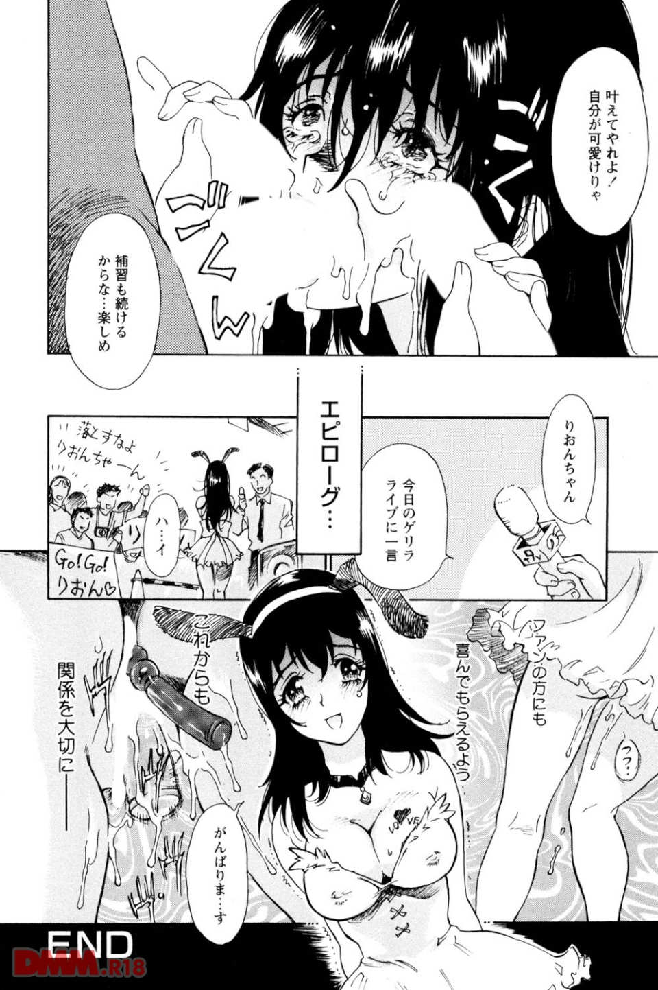 背徳恋愛 DIGITAL REMIX 01(画像025)
