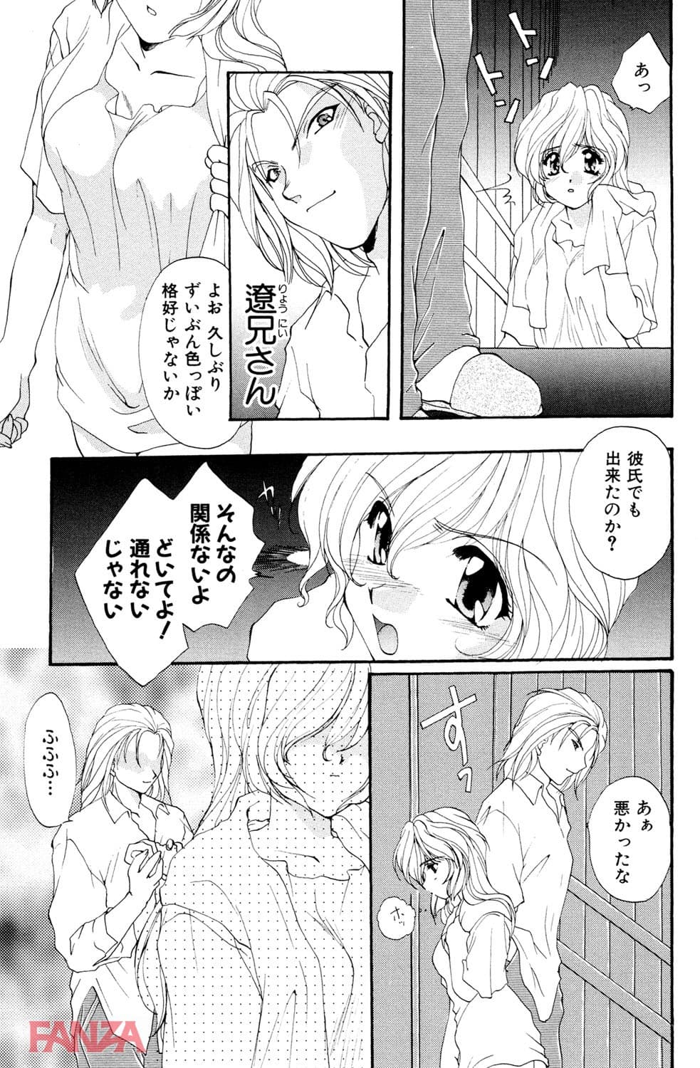 玻璃の憂鬱(画像005)