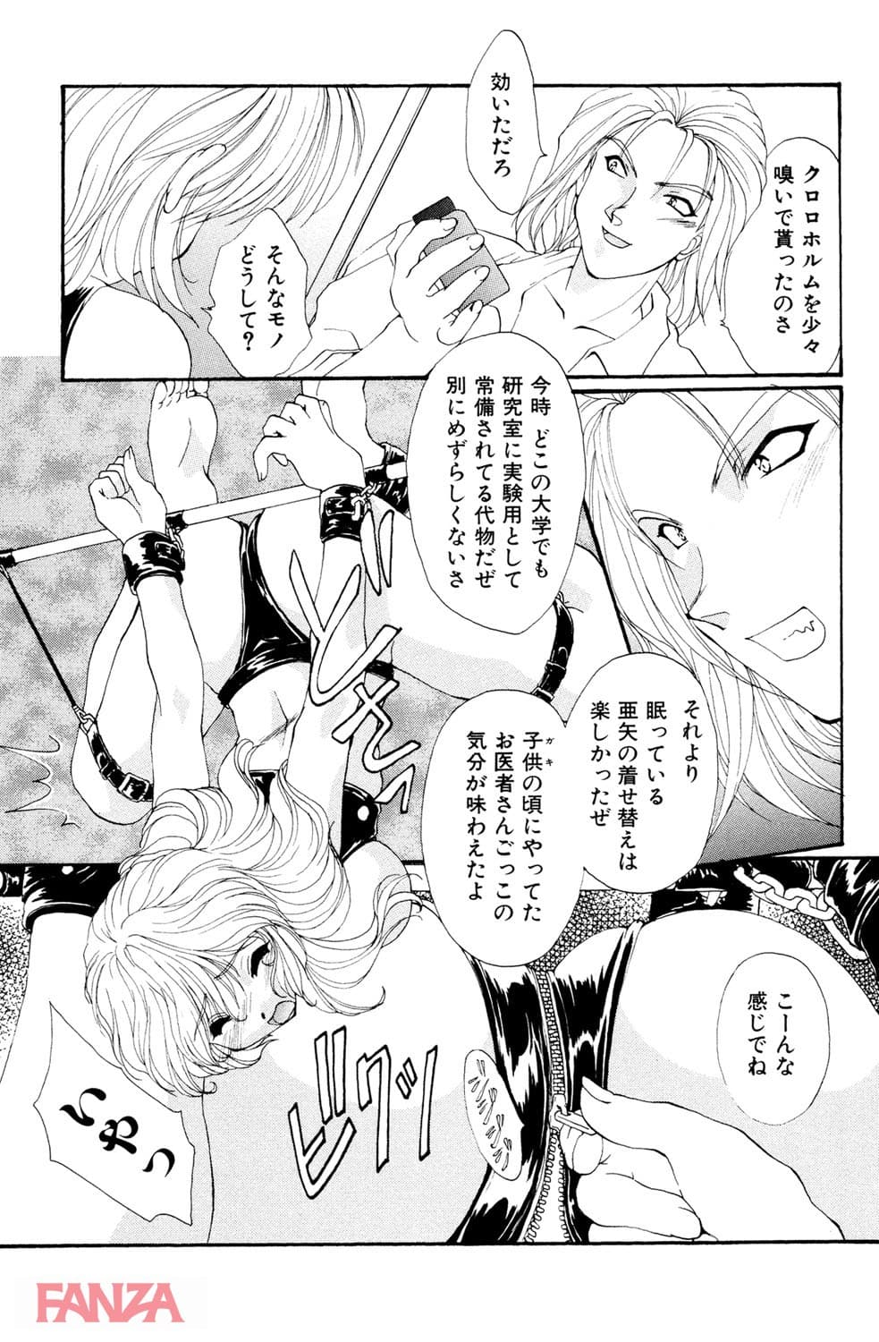 玻璃の憂鬱(画像009)