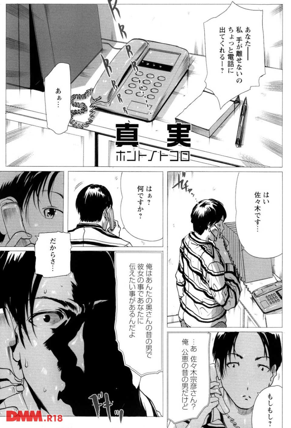 未亡人の作り方(画像006)
