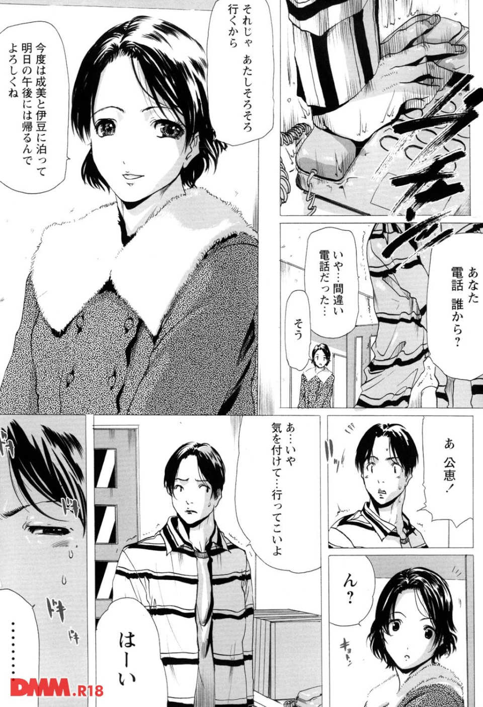 未亡人の作り方(画像007)