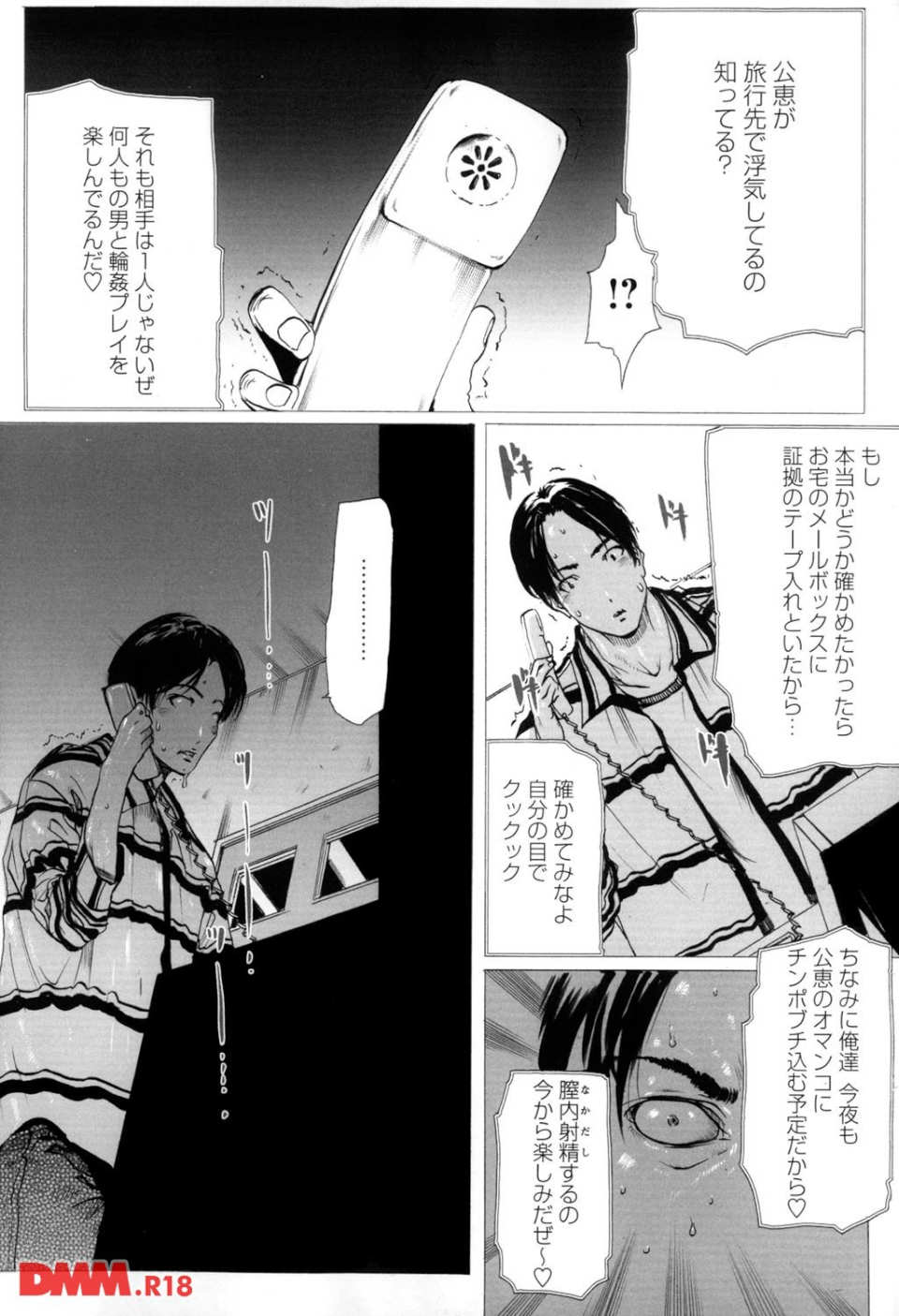 未亡人の作り方(画像008)