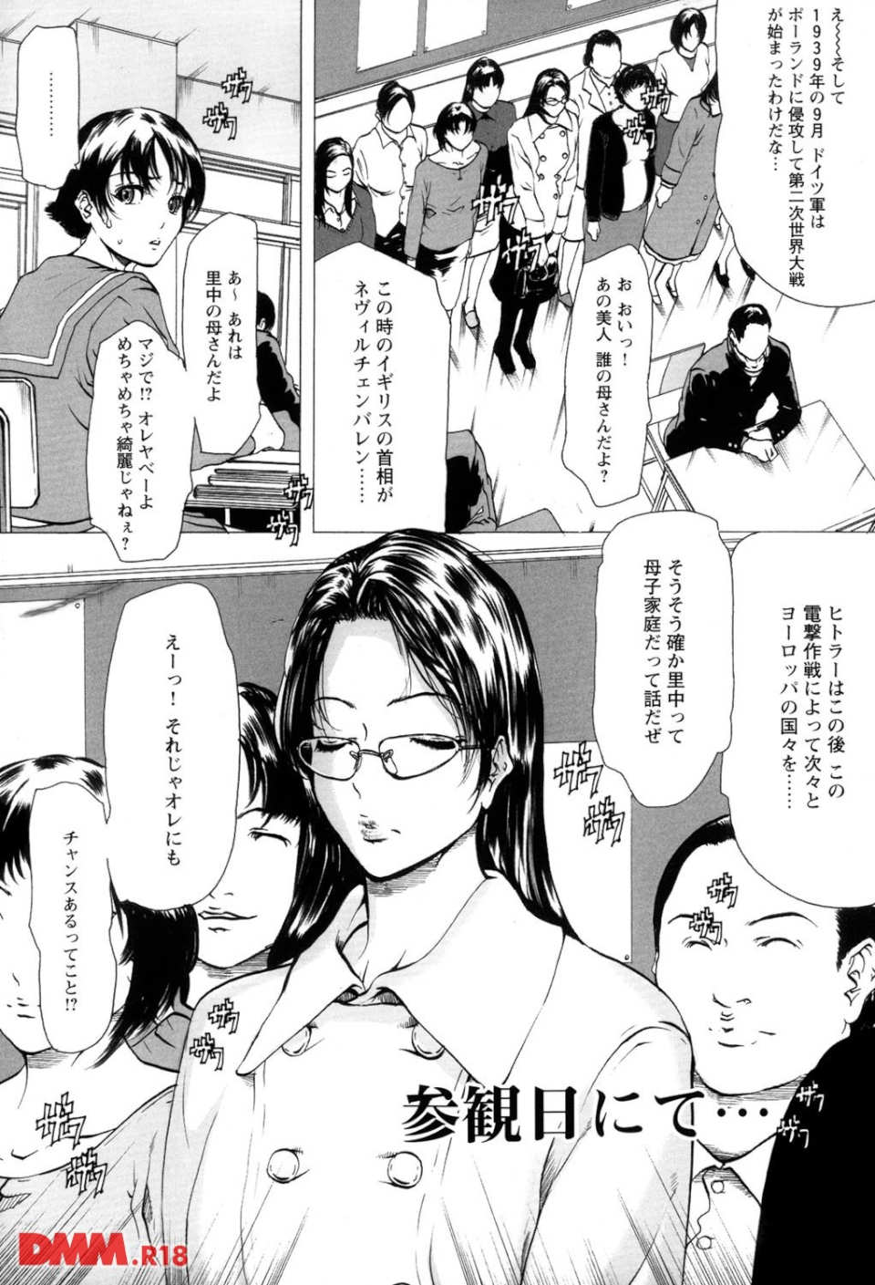 未亡人の作り方(画像018)