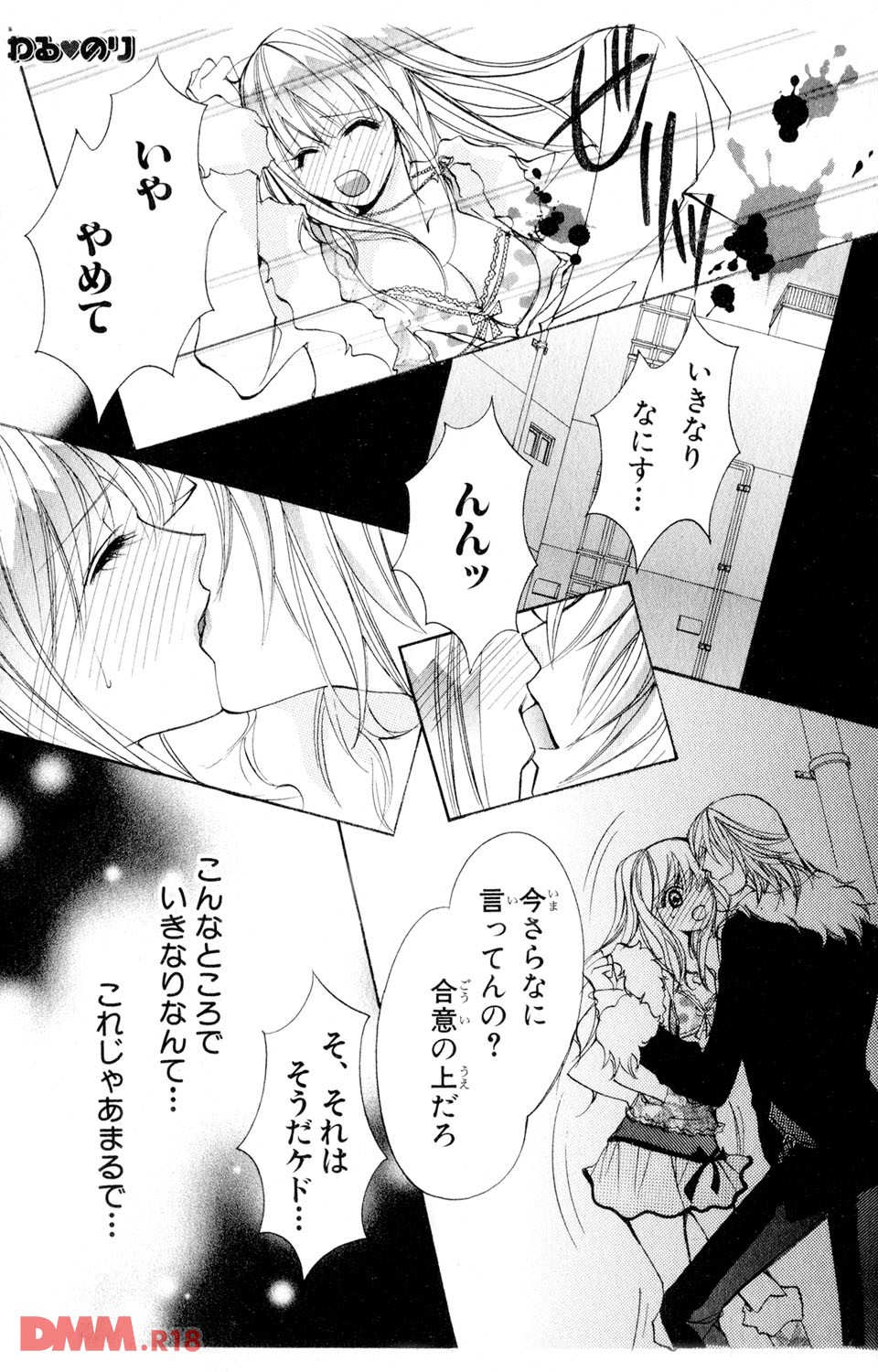 誰にも言えない(秘) 22(画像002)