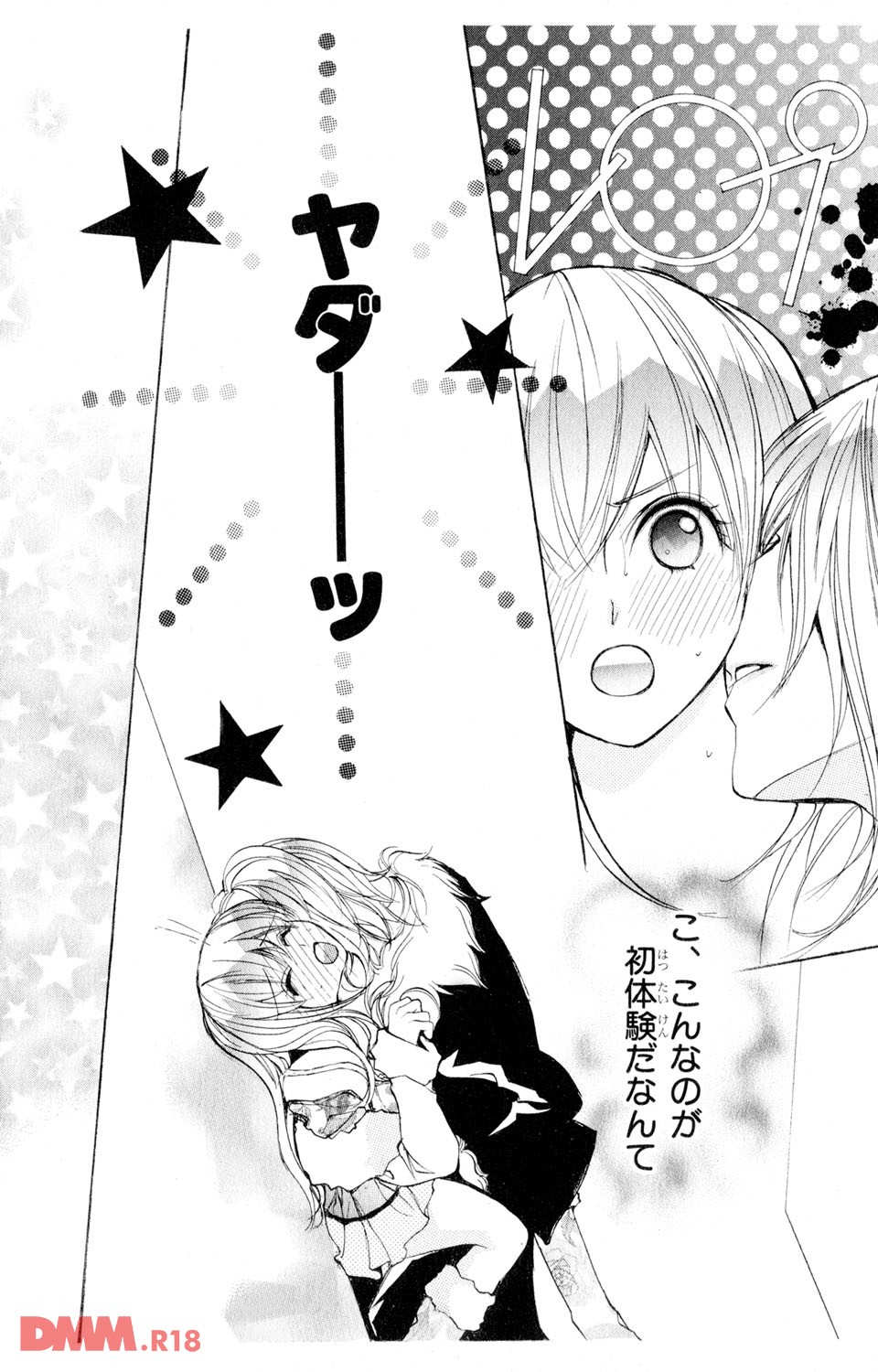 誰にも言えない(秘) 22(画像003)
