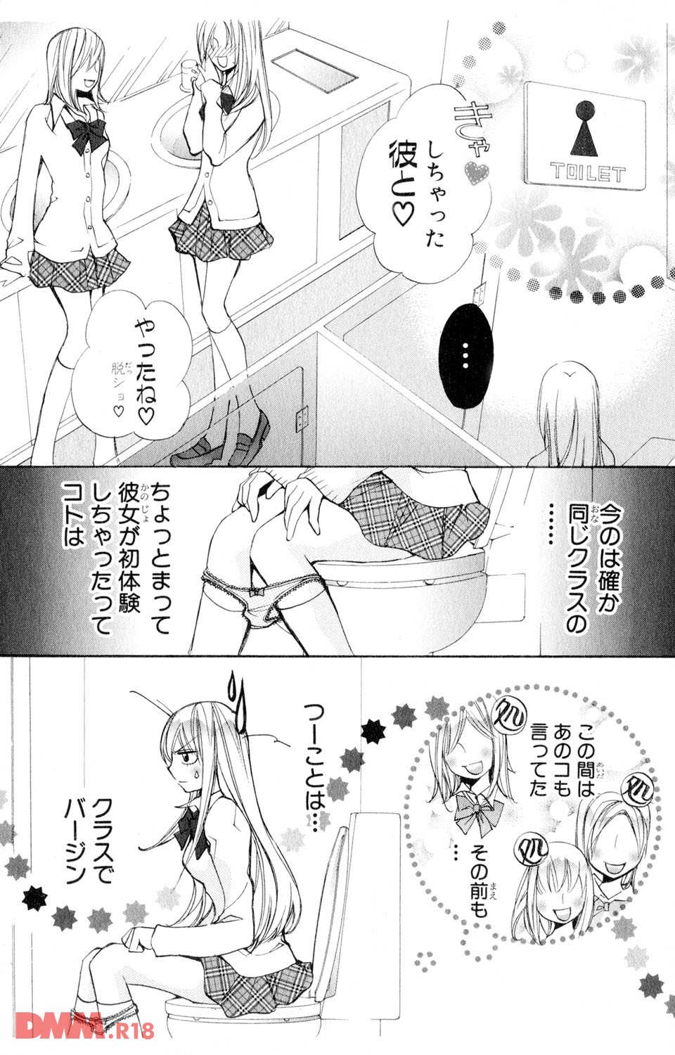 誰にも言えない(秘) 22(画像005)