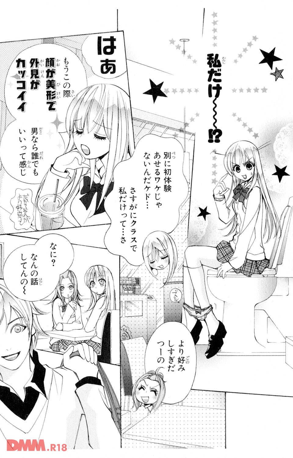 誰にも言えない(秘) 22(画像006)