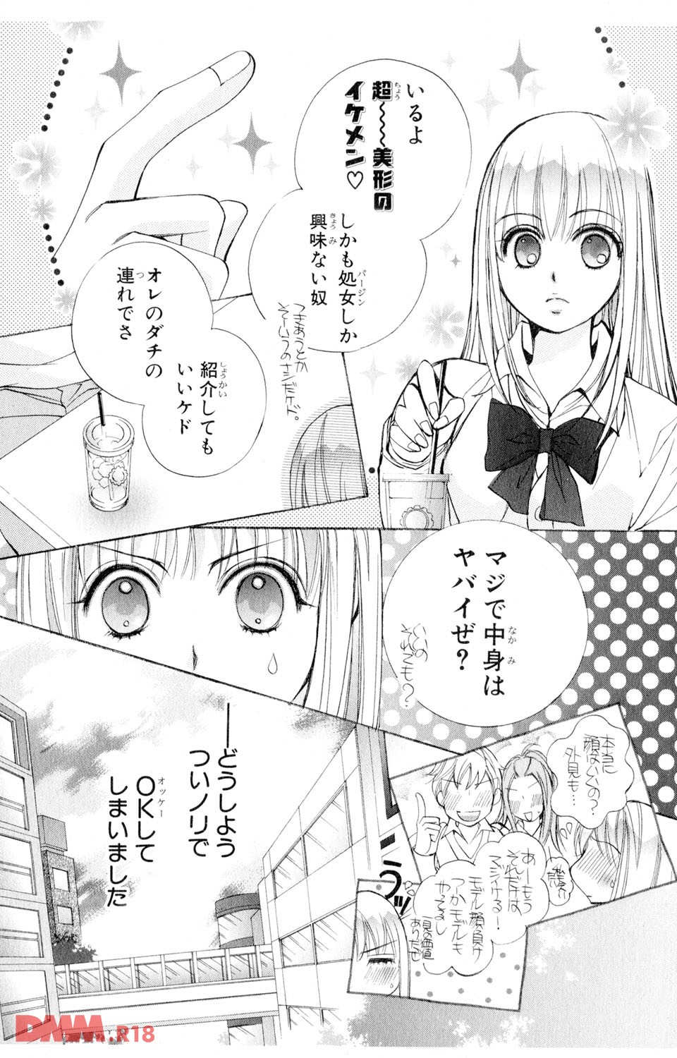 誰にも言えない(秘) 22(画像007)