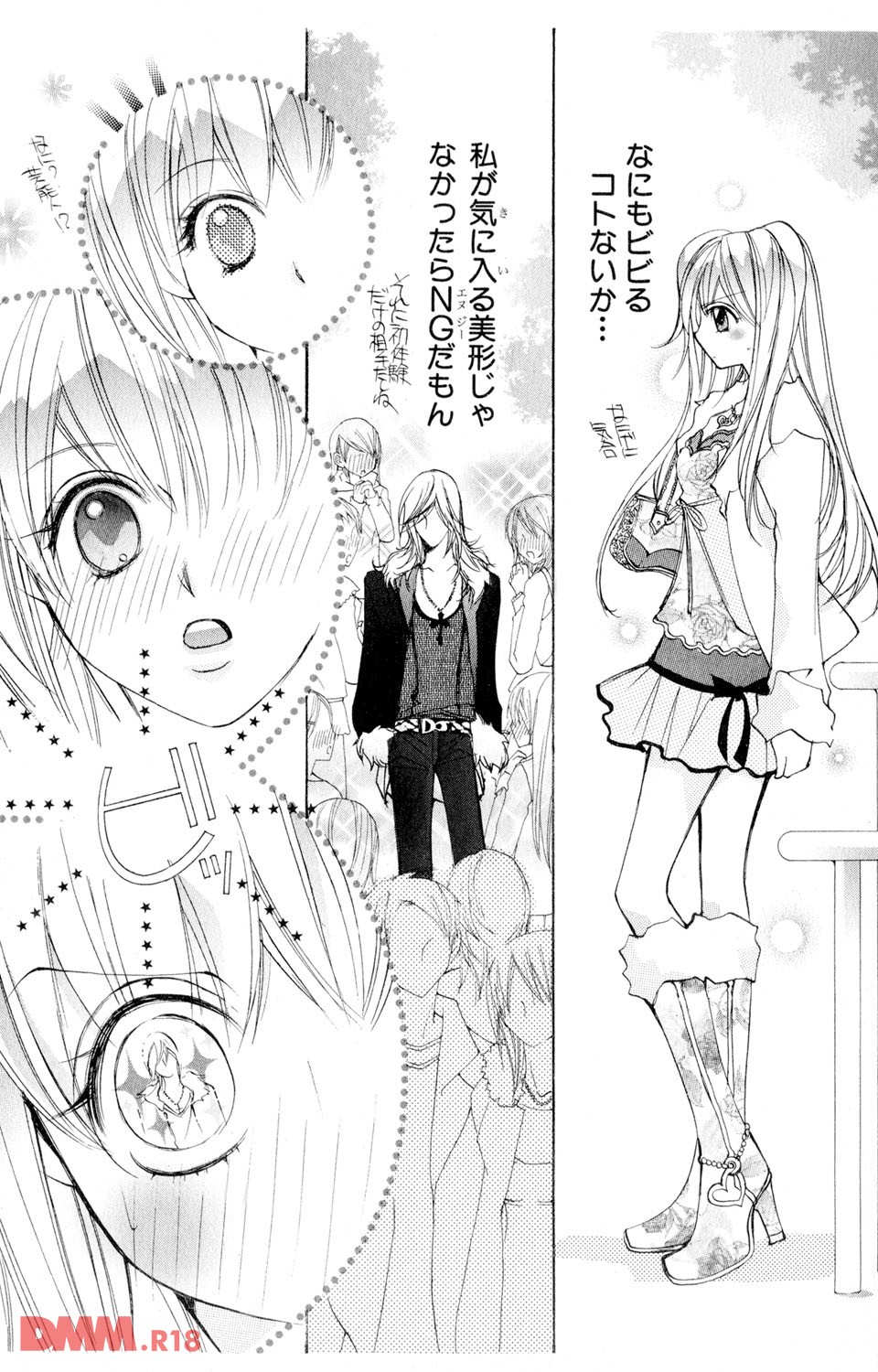 誰にも言えない(秘) 22(画像008)