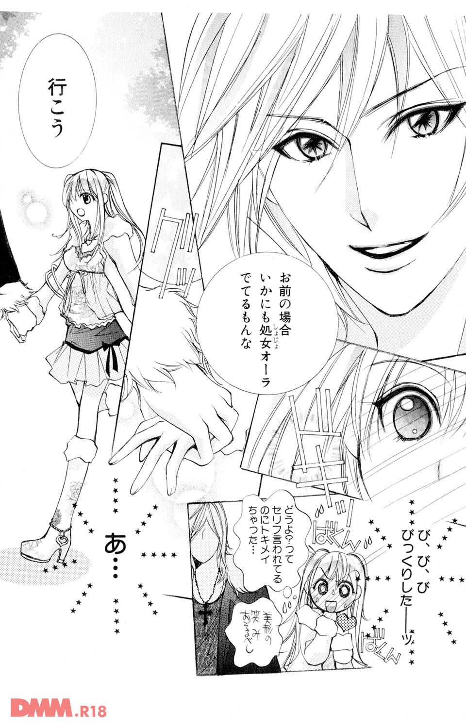 誰にも言えない(秘) 22(画像011)