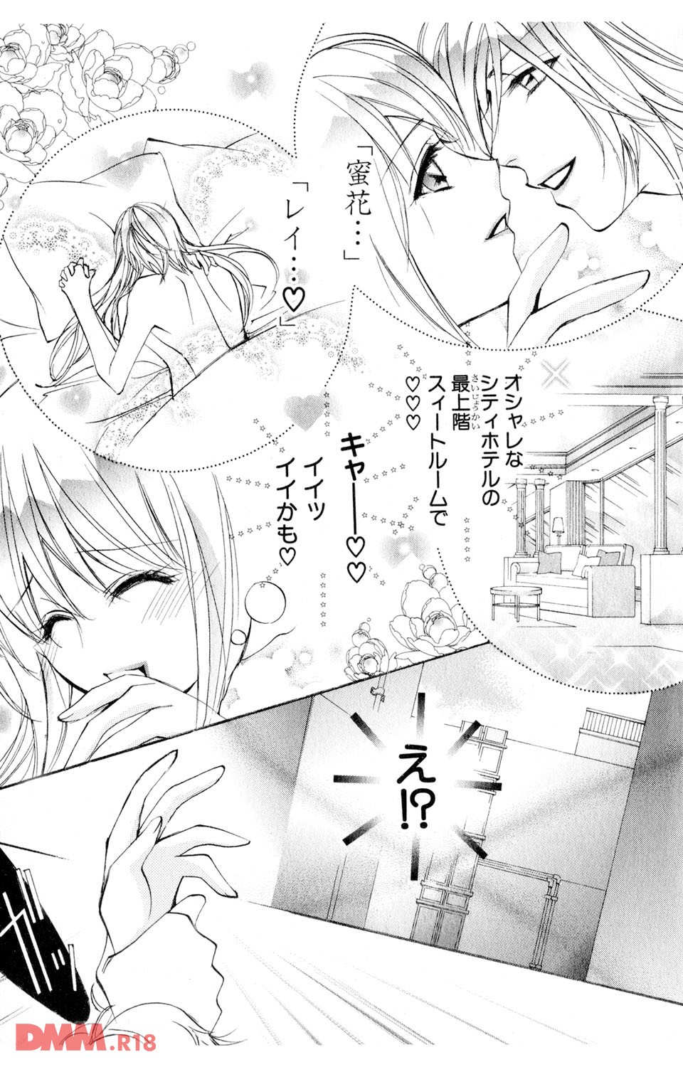 誰にも言えない(秘) 22(画像014)