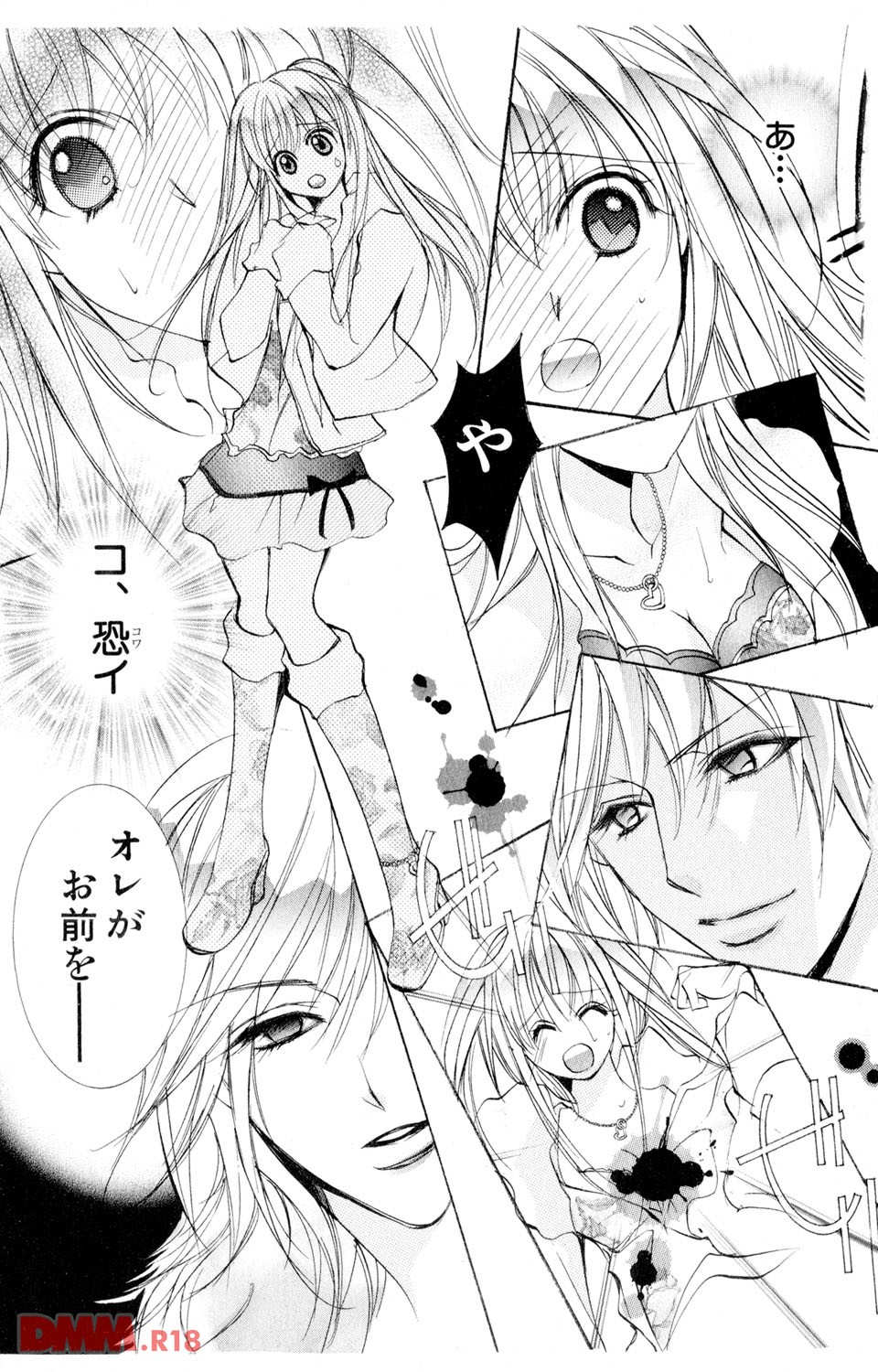 誰にも言えない(秘) 22(画像016)