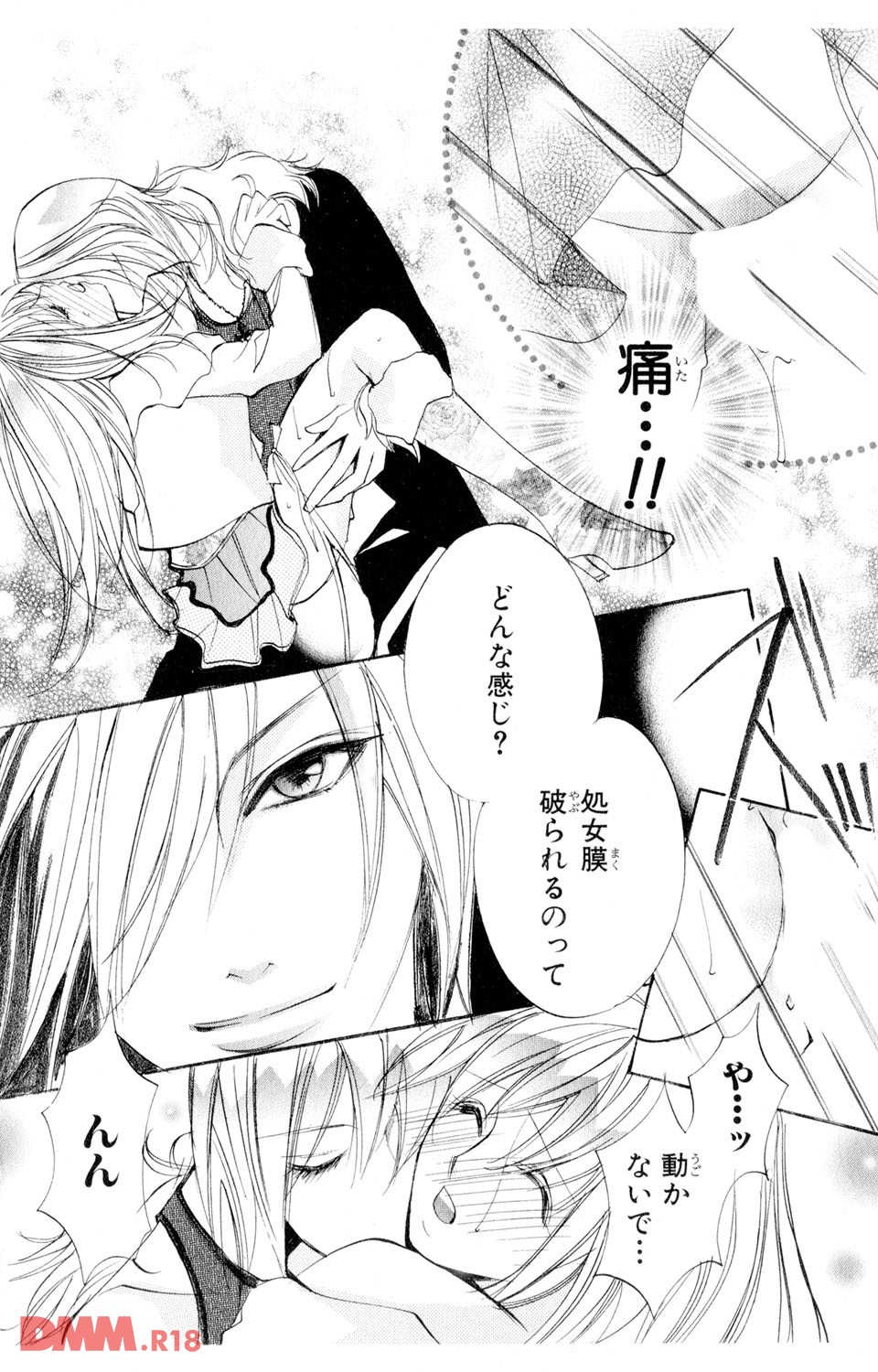 誰にも言えない(秘) 22(画像019)