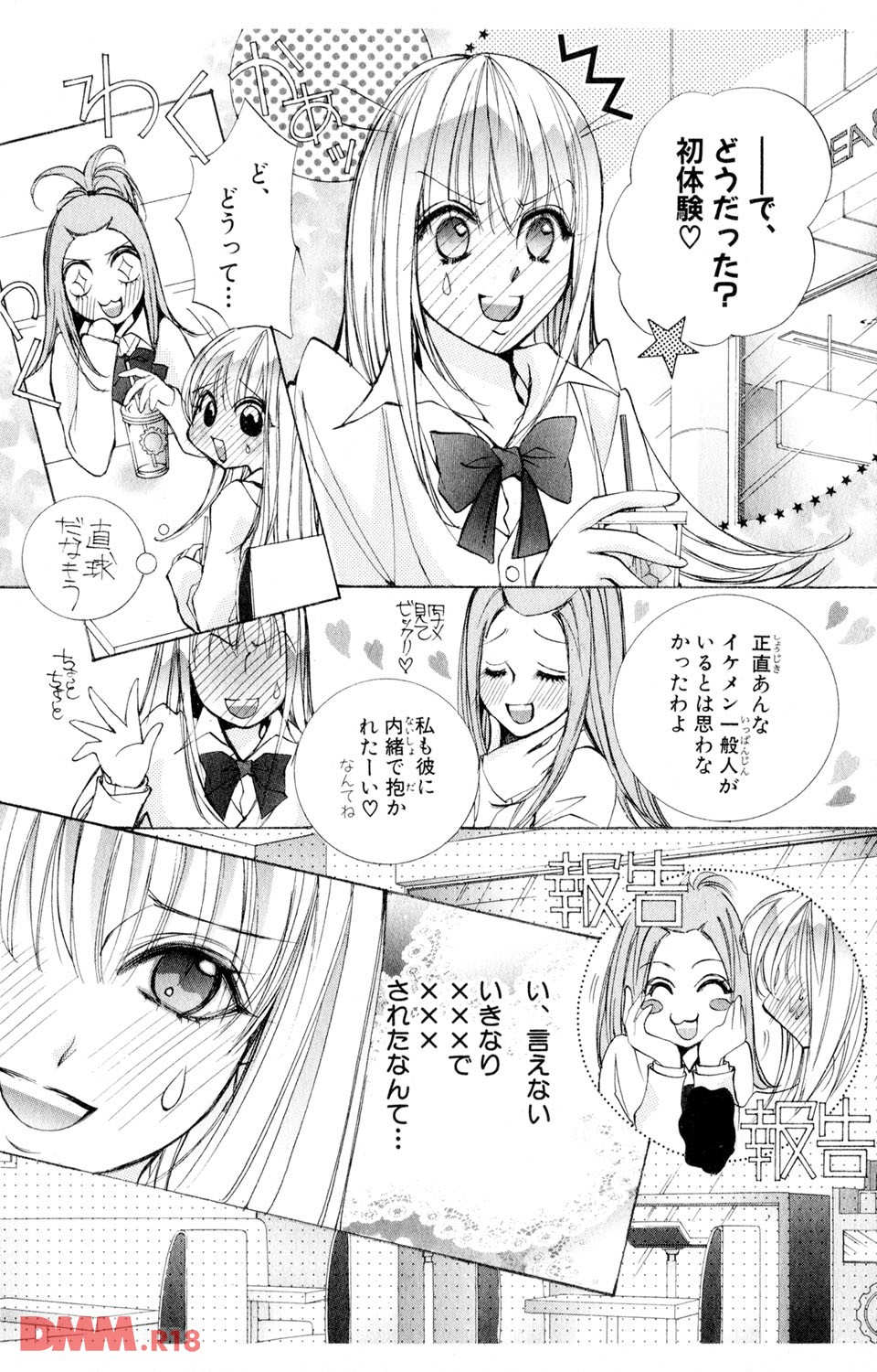 誰にも言えない(秘) 22(画像021)