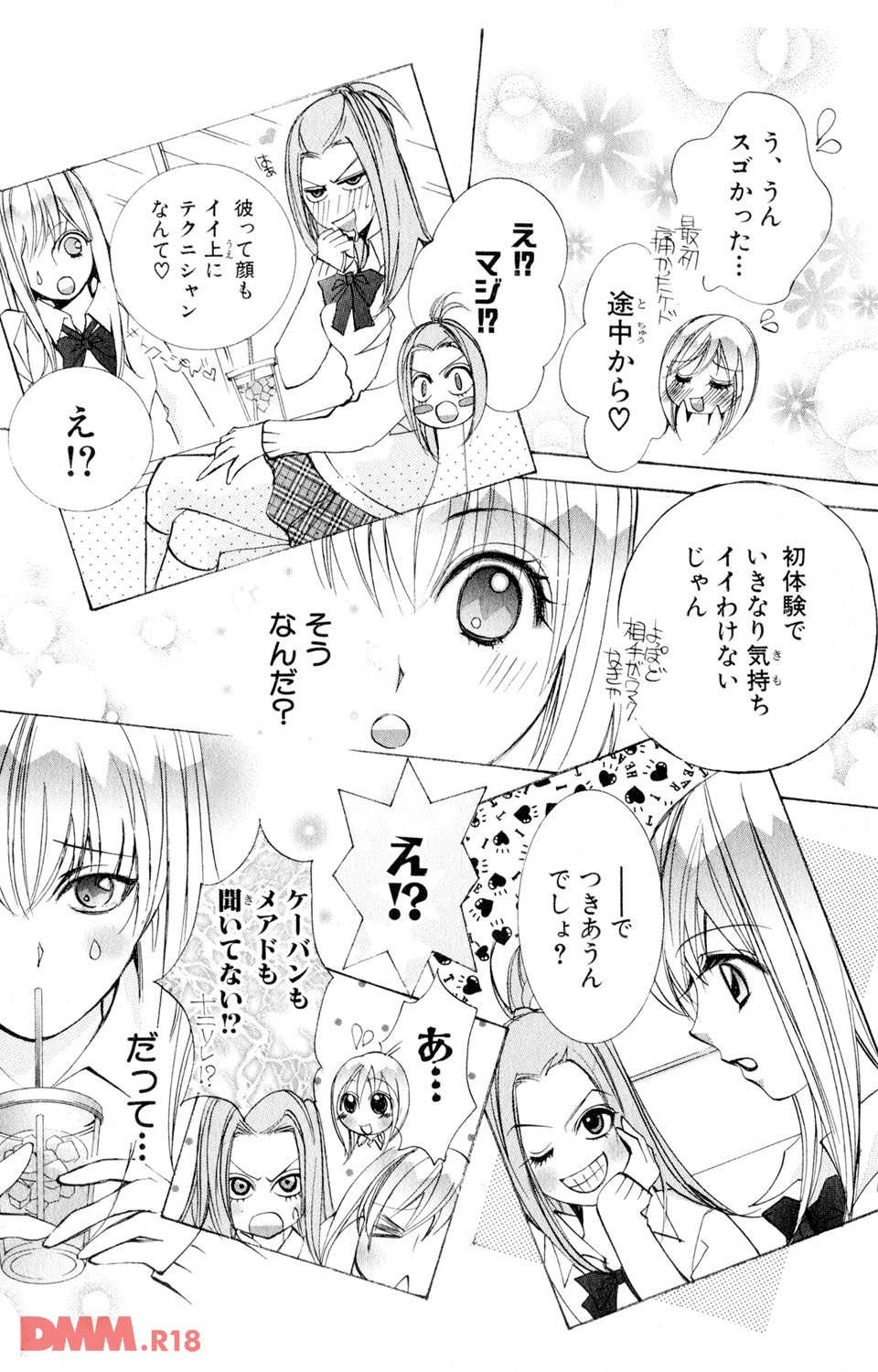 誰にも言えない(秘) 22(画像022)