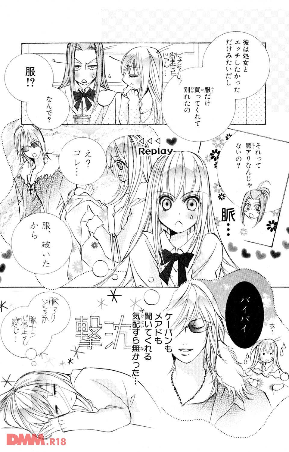誰にも言えない(秘) 22(画像023)