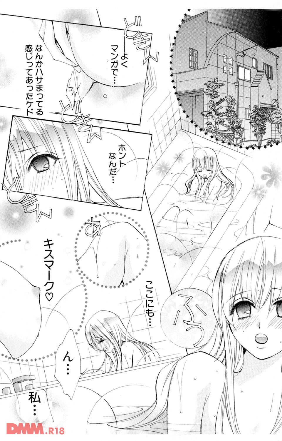 誰にも言えない(秘) 22(画像024)