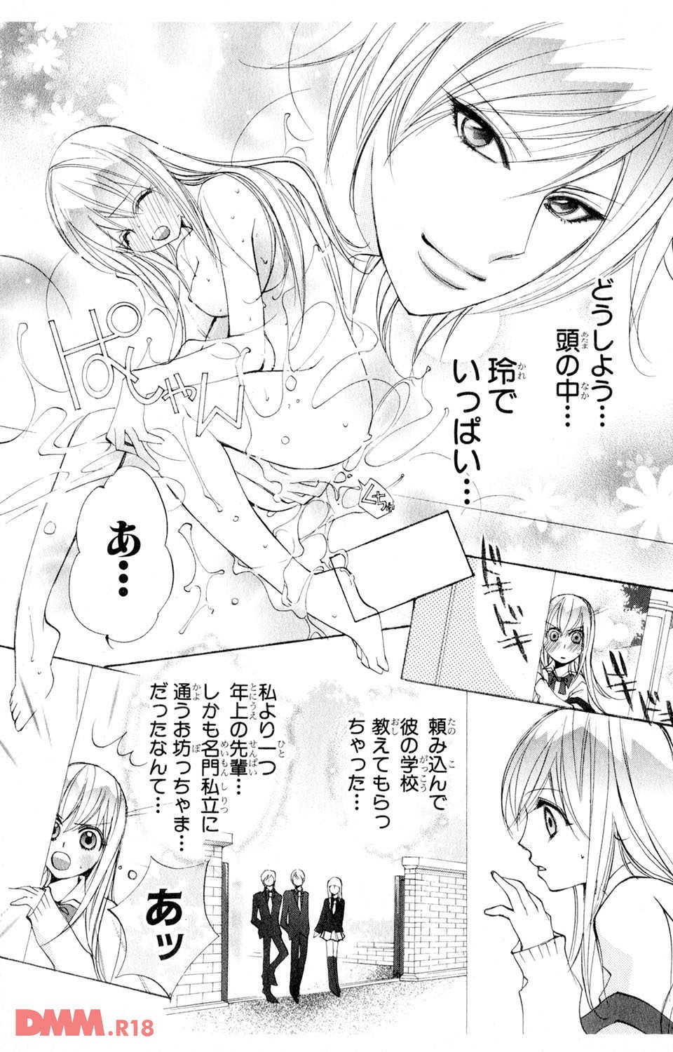 誰にも言えない(秘) 22(画像025)
