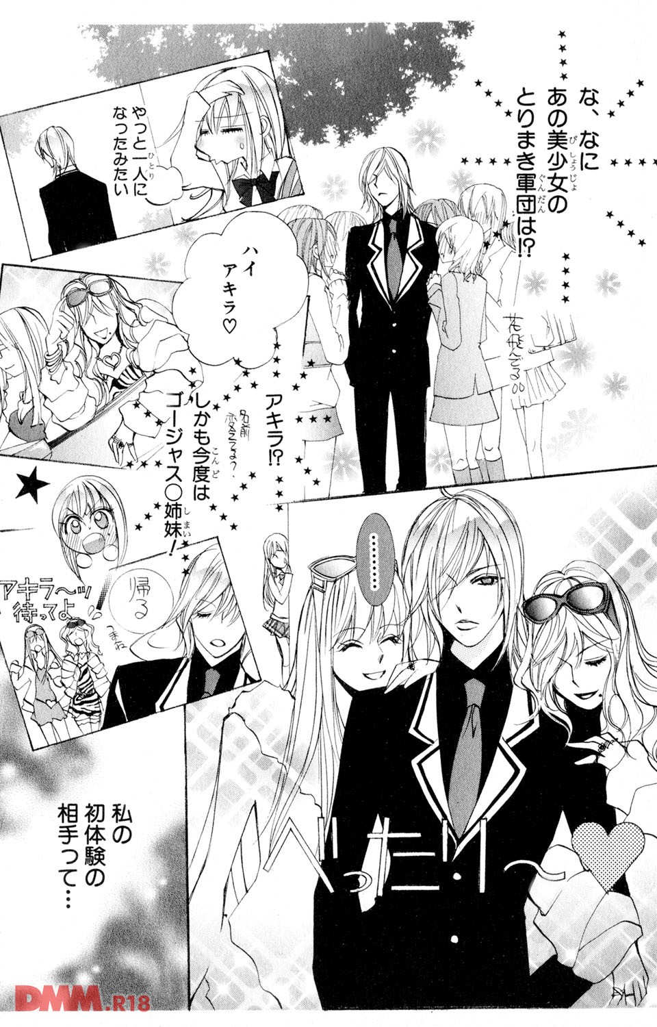 誰にも言えない(秘) 22(画像026)