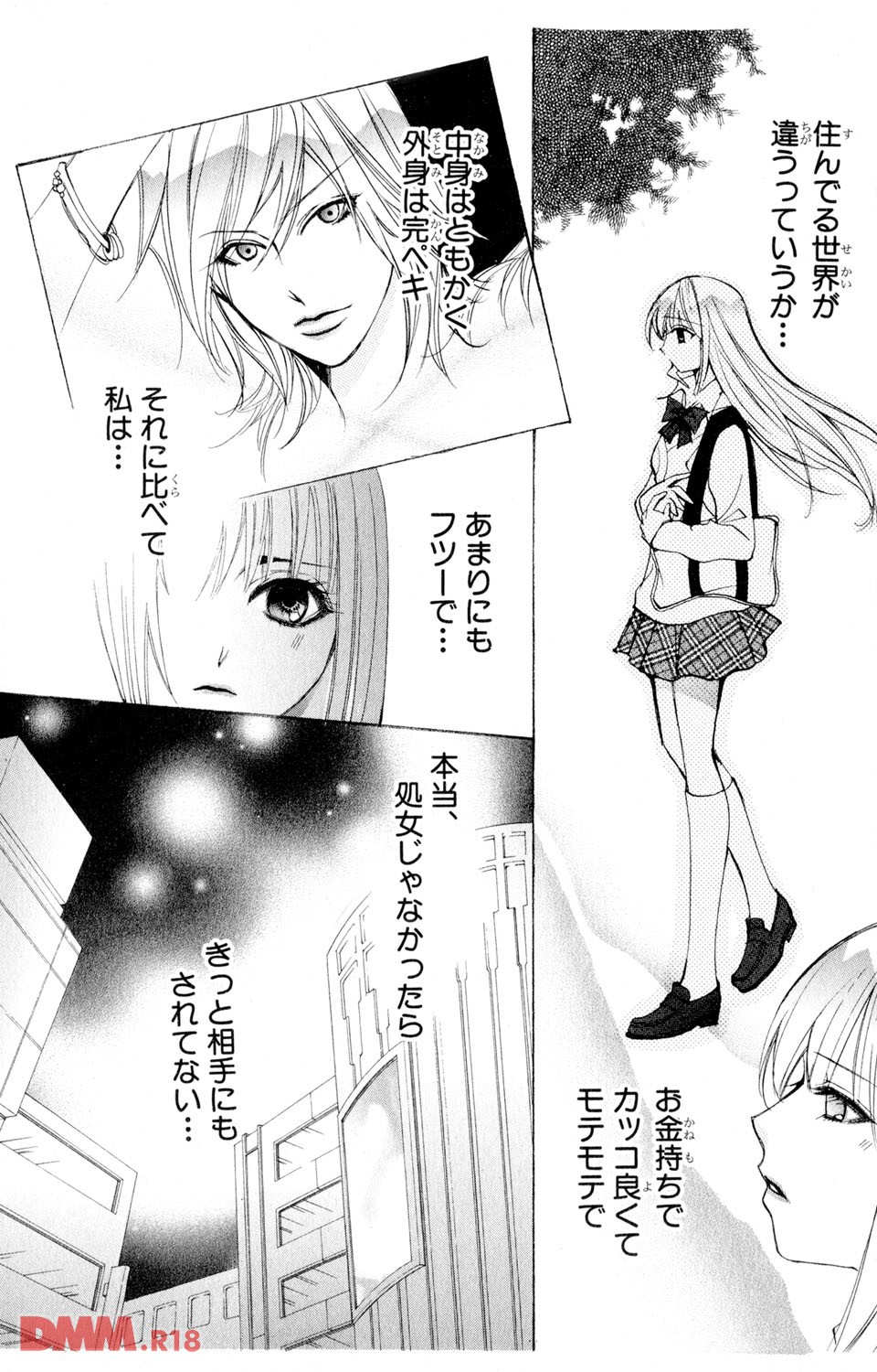 誰にも言えない(秘) 22(画像027)