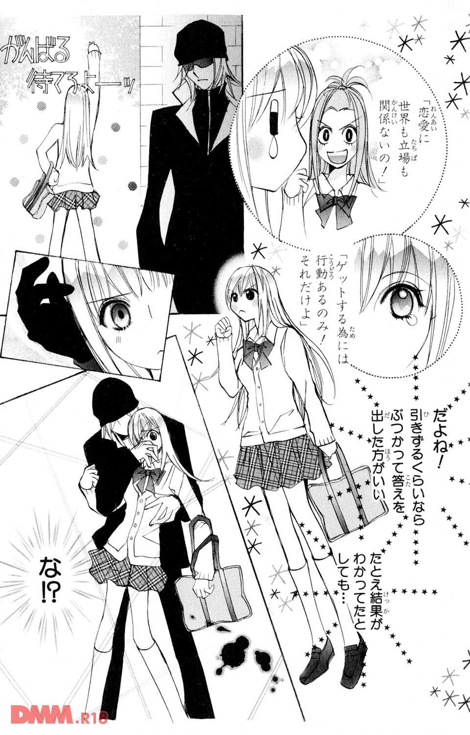 誰にも言えない(秘) 22(画像030)
