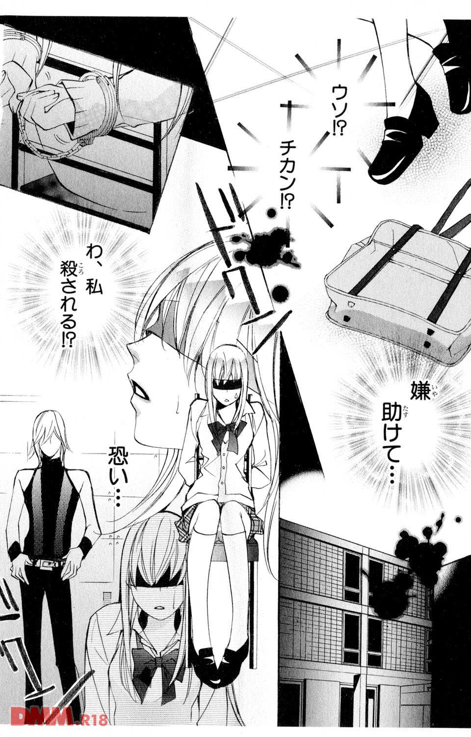 誰にも言えない(秘) 22(画像031)