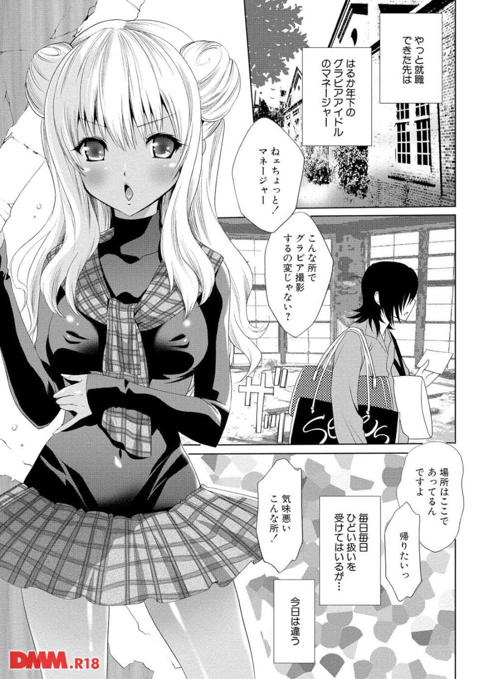 アイドル肉体検査(画像003)