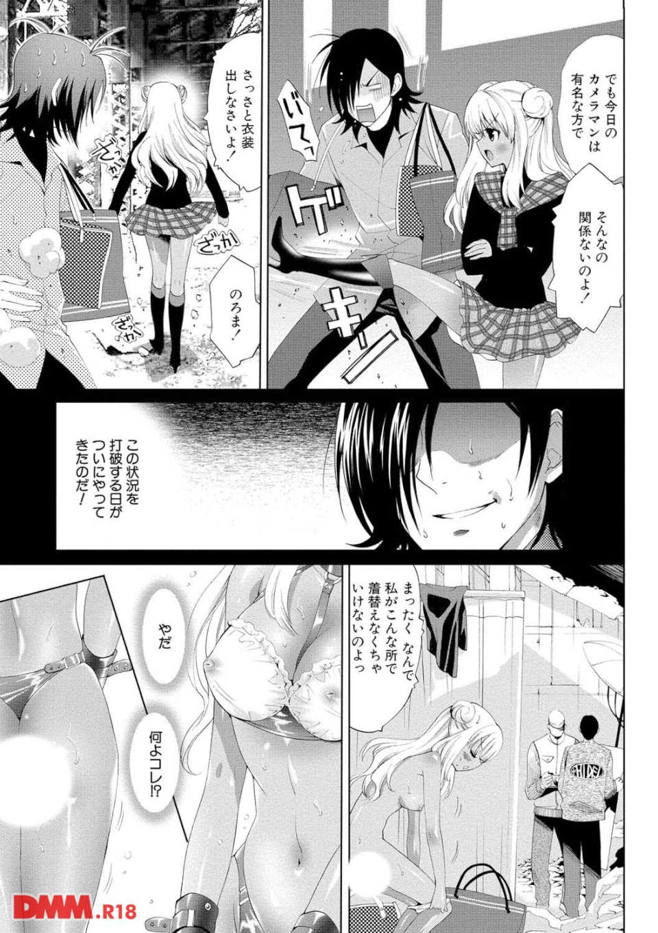 アイドル肉体検査(画像005)