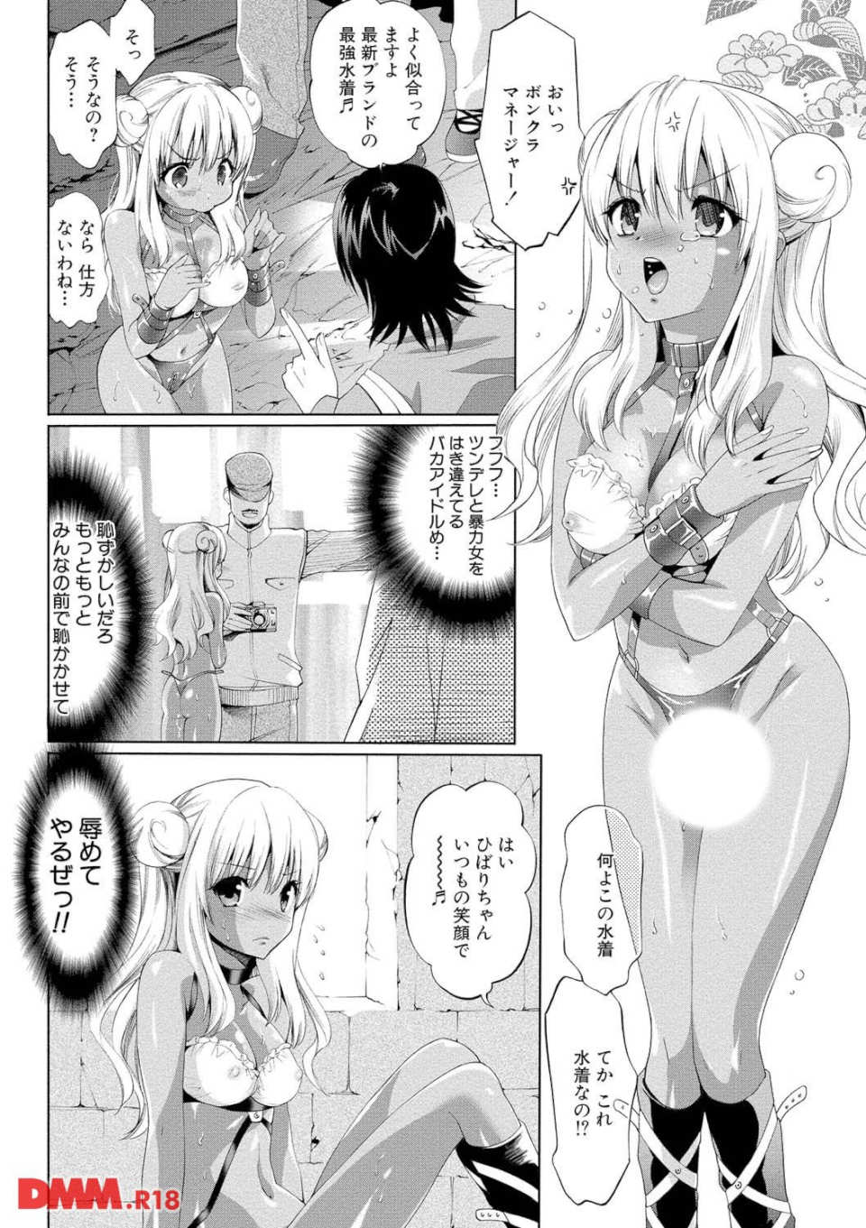 アイドル肉体検査(画像006)
