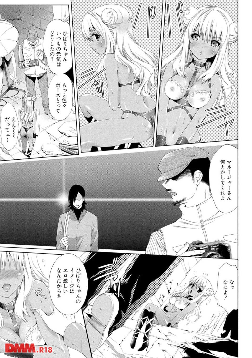 アイドル肉体検査(画像007)