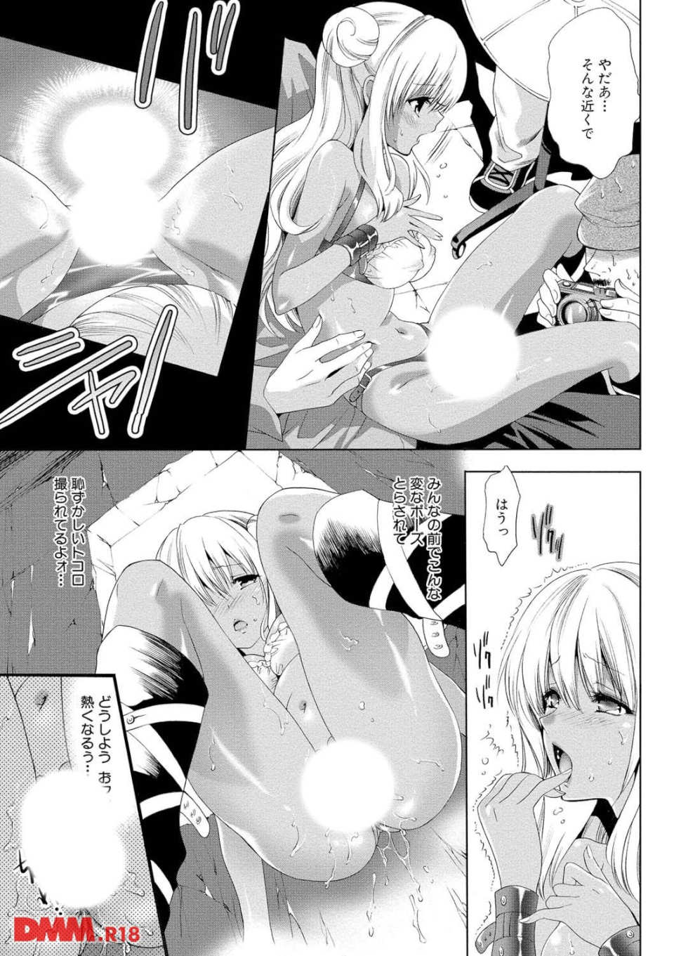 アイドル肉体検査(画像009)