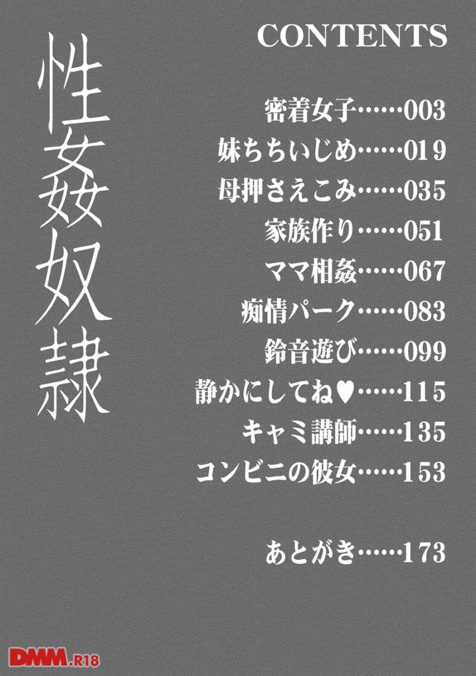 性姦奴隷(画像003)