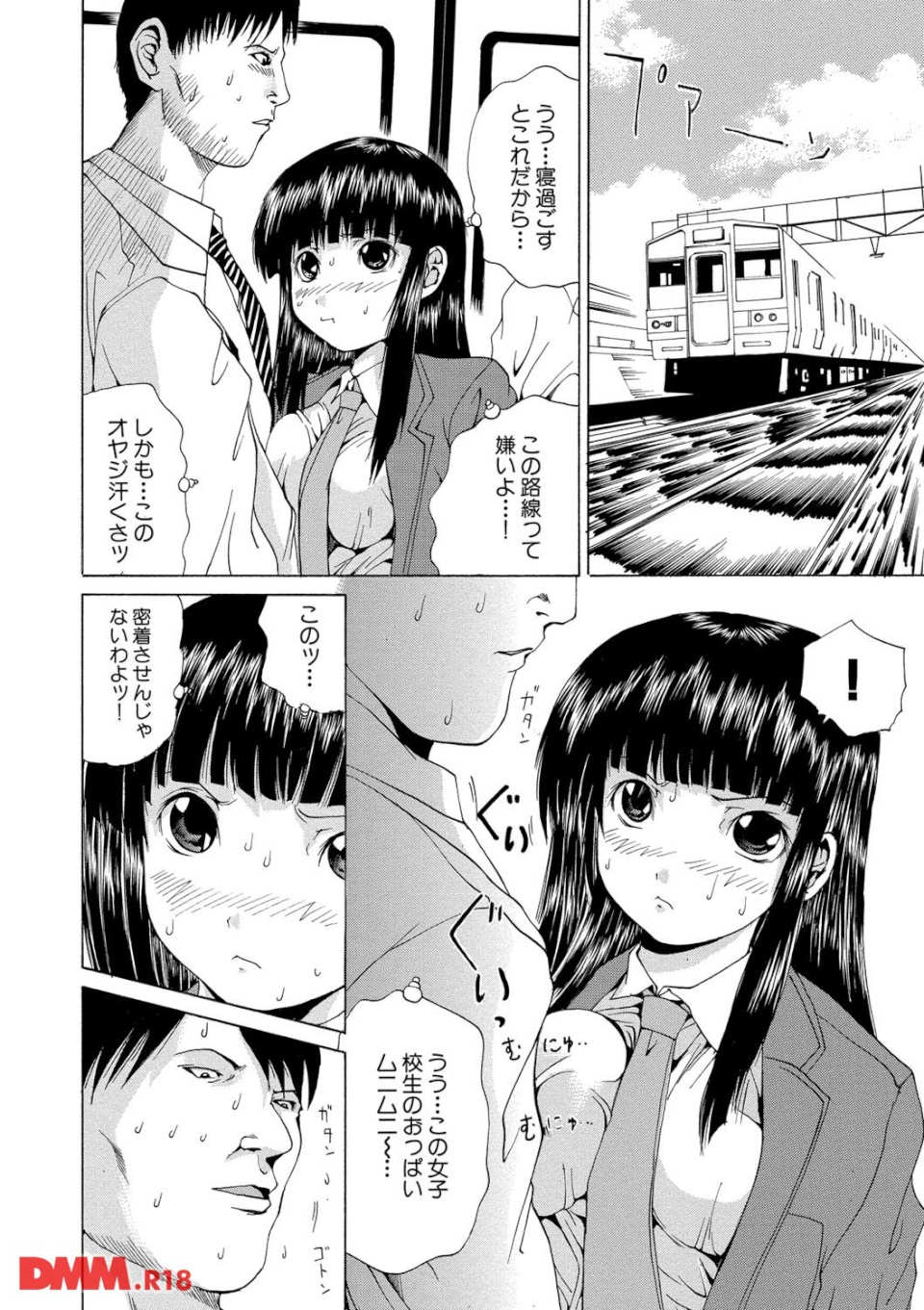 性姦奴隷(画像005)