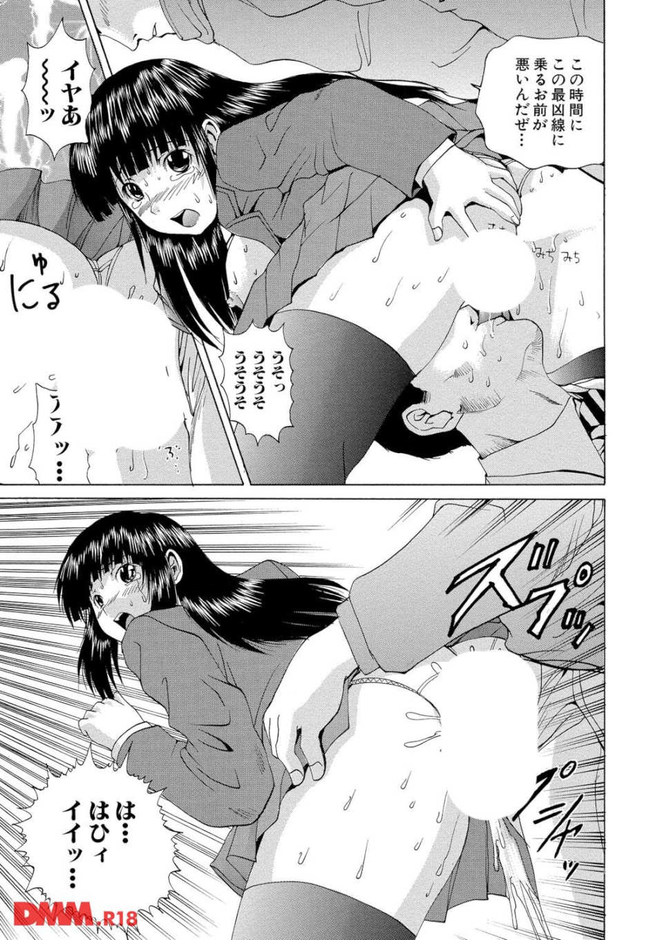 性姦奴隷(画像012)