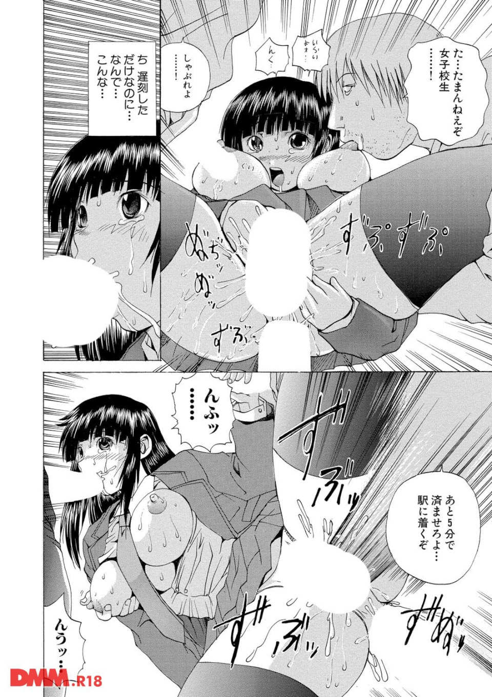 性姦奴隷(画像015)