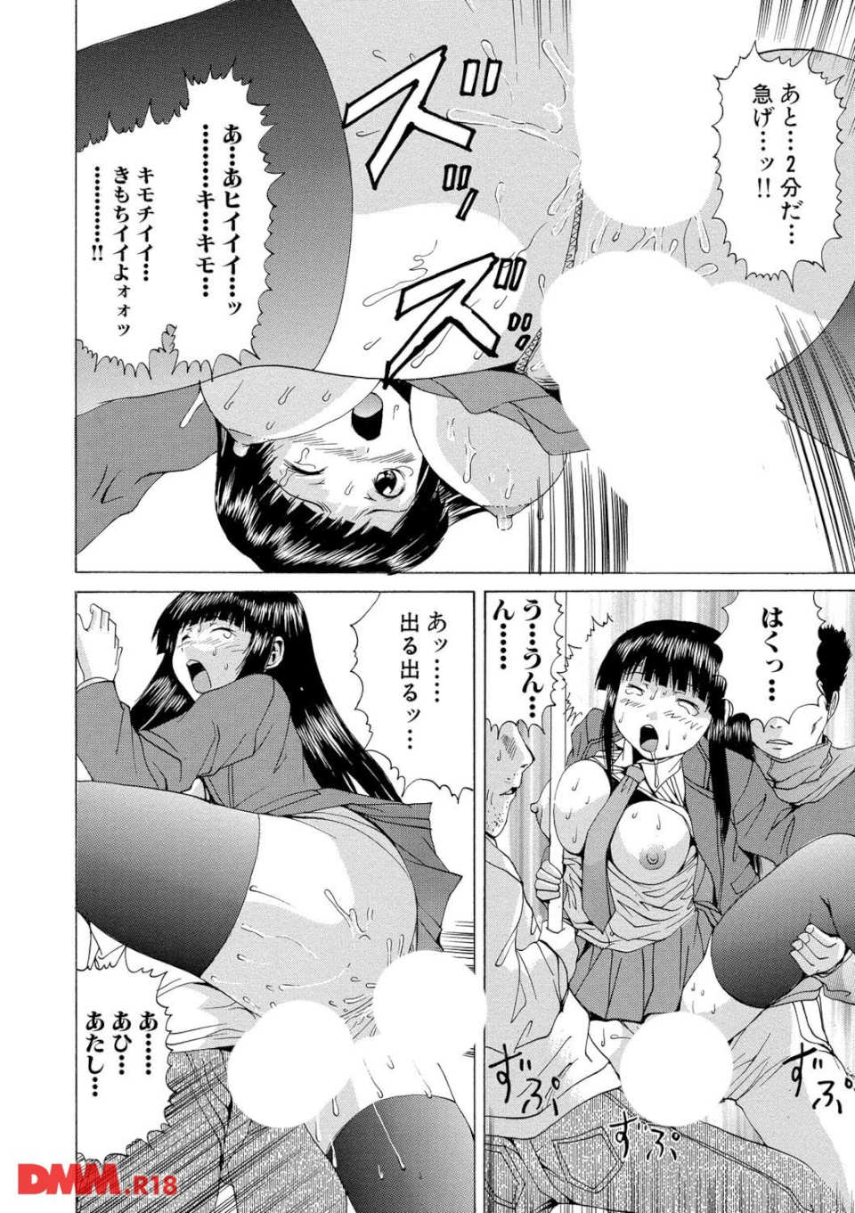 性姦奴隷(画像017)