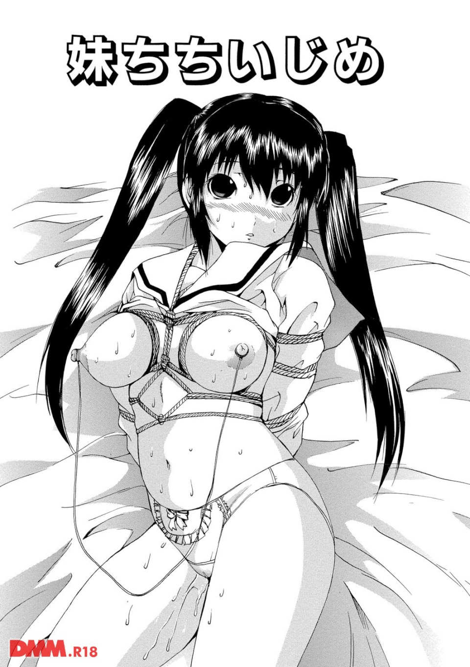 性姦奴隷(画像020)