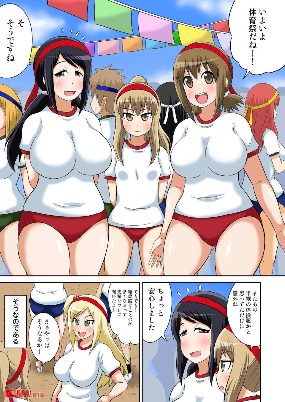 クラスメイトとエッチ授業(画像003)