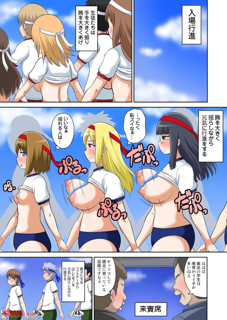 クラスメイトとエッチ授業(画像005)