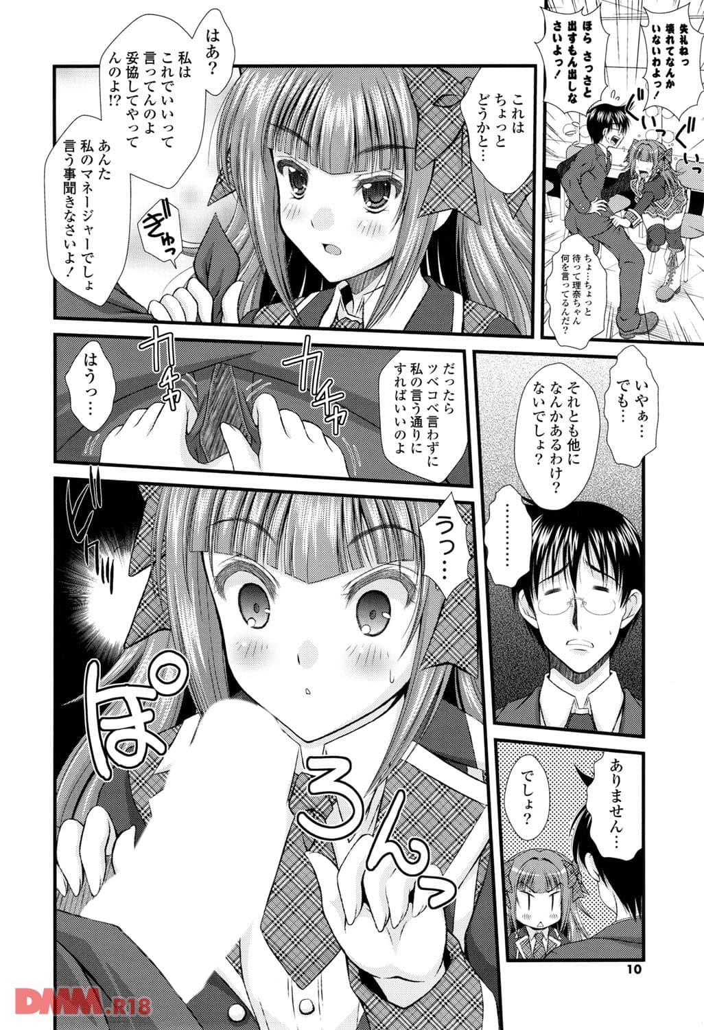 ピュアフォリア(画像005)
