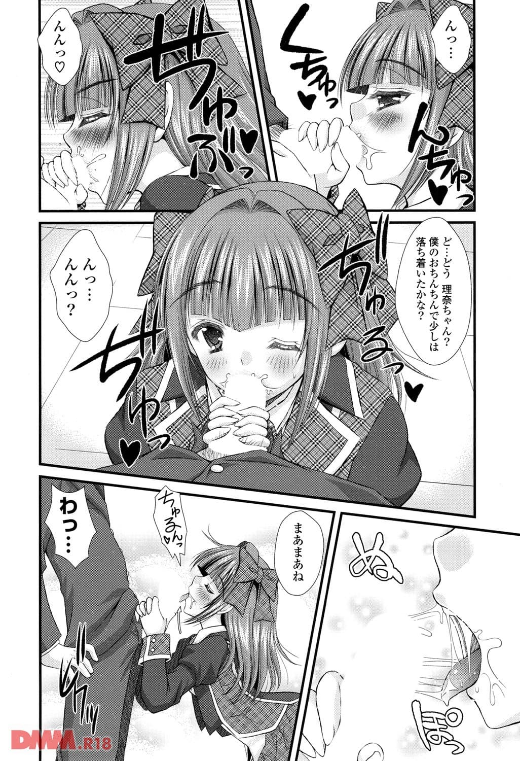 ピュアフォリア(画像007)