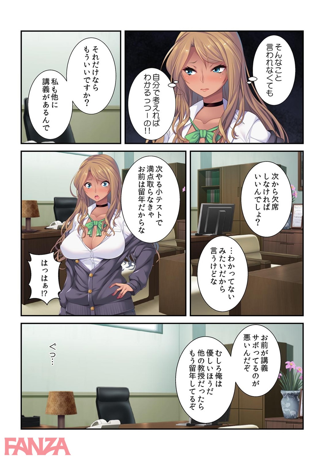 ヤリサーにハマって人生終了。～カレシのピストンだけじゃ満足できない～(画像005)