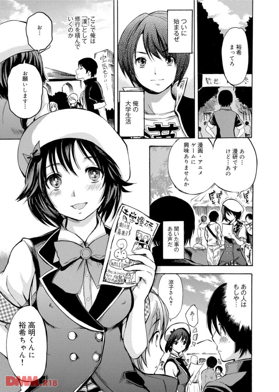 がくまん(画像006)