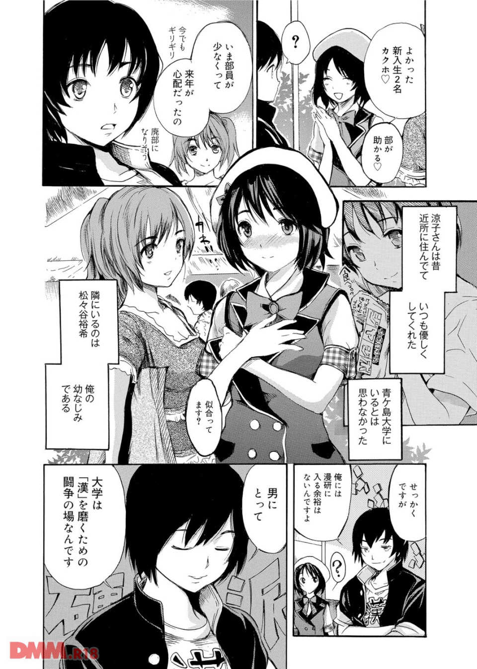 がくまん(画像007)