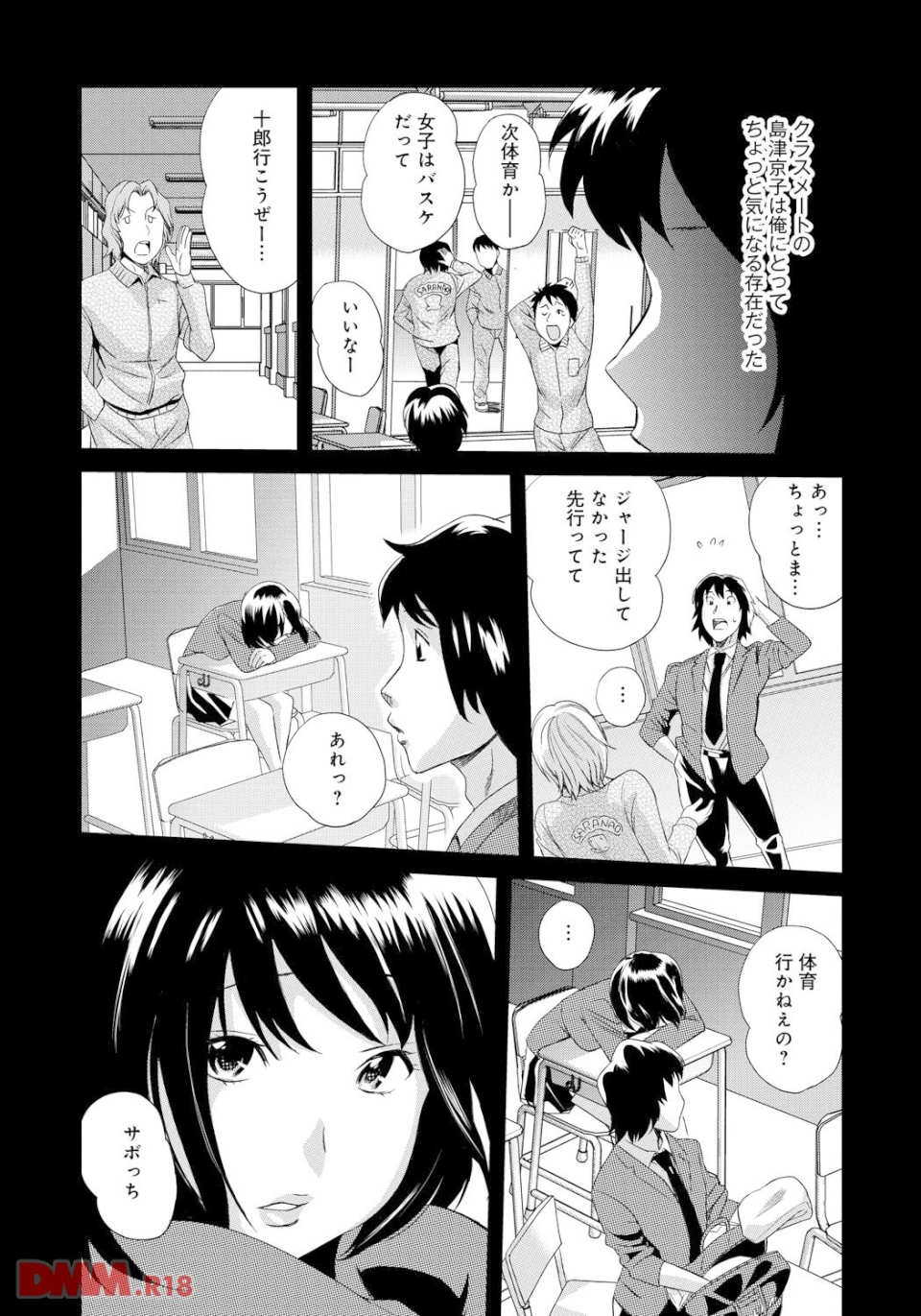 クラスメイトビッチーズ(画像004)