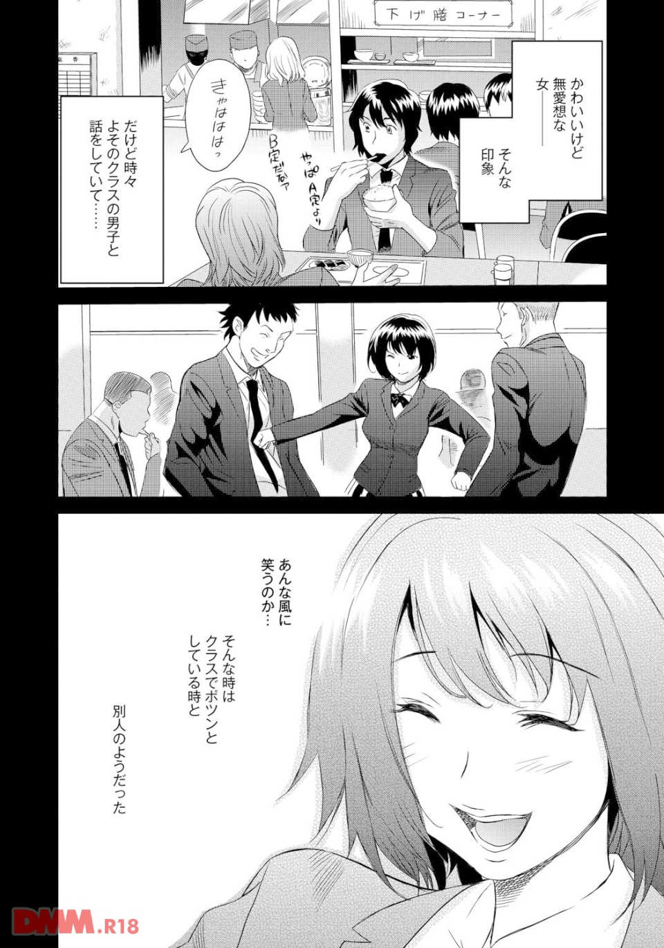 クラスメイトビッチーズ(画像005)