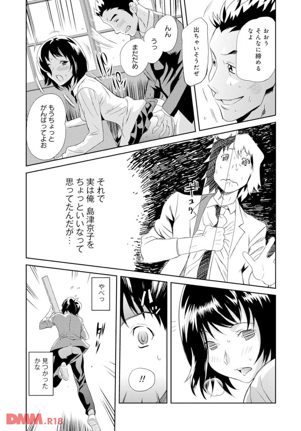 クラスメイトビッチーズ(画像006)