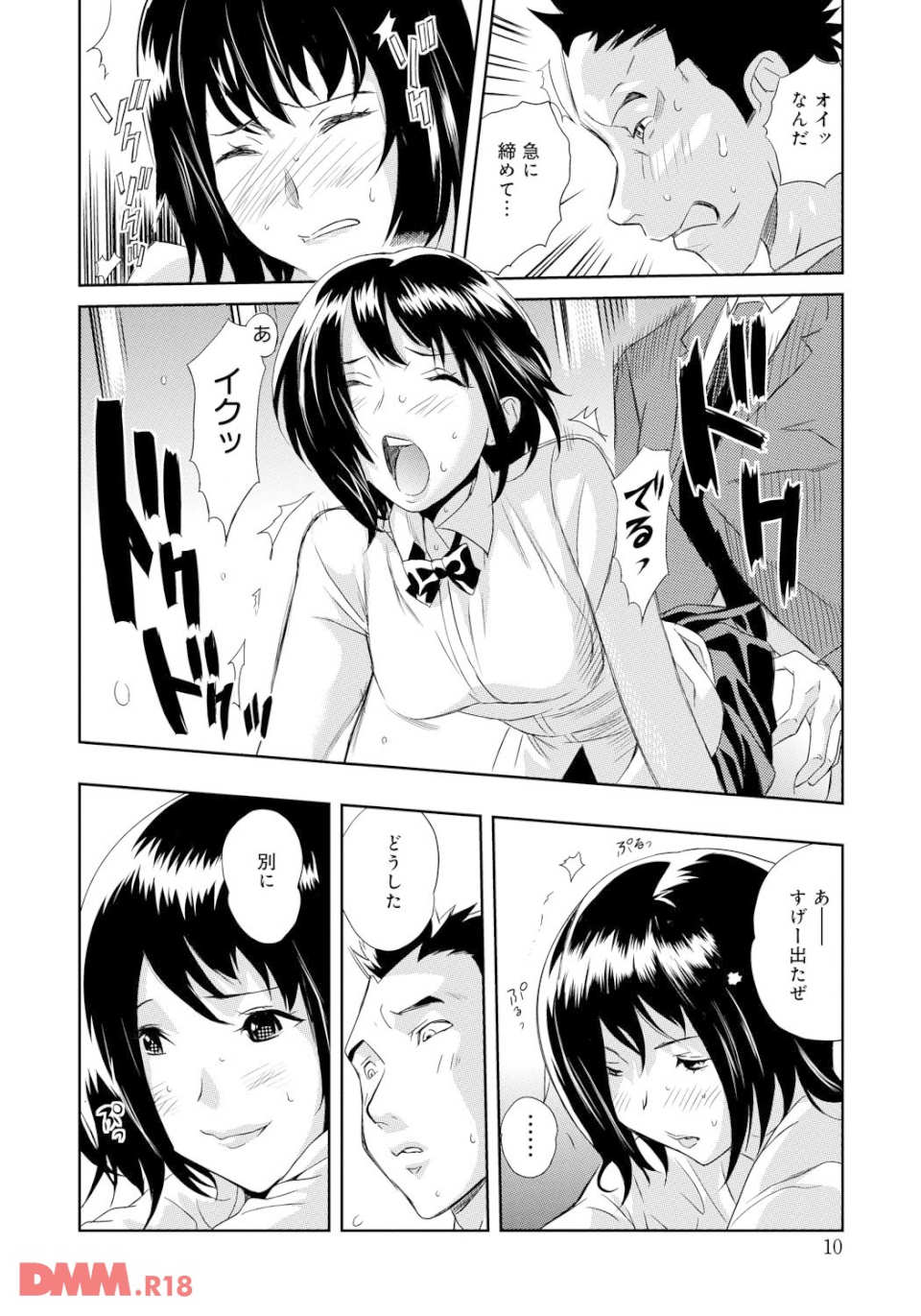 クラスメイトビッチーズ(画像007)